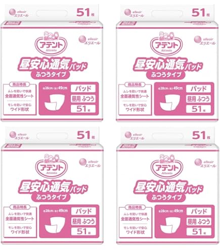 Amazon.co.jp: アテント 昼安心通気パッド ふつうタイプ 51枚入×6袋